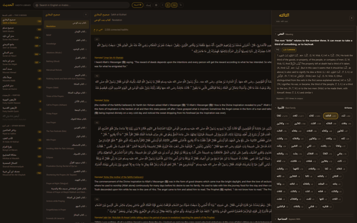 Hadiths filtered by Quran root with highlighted words