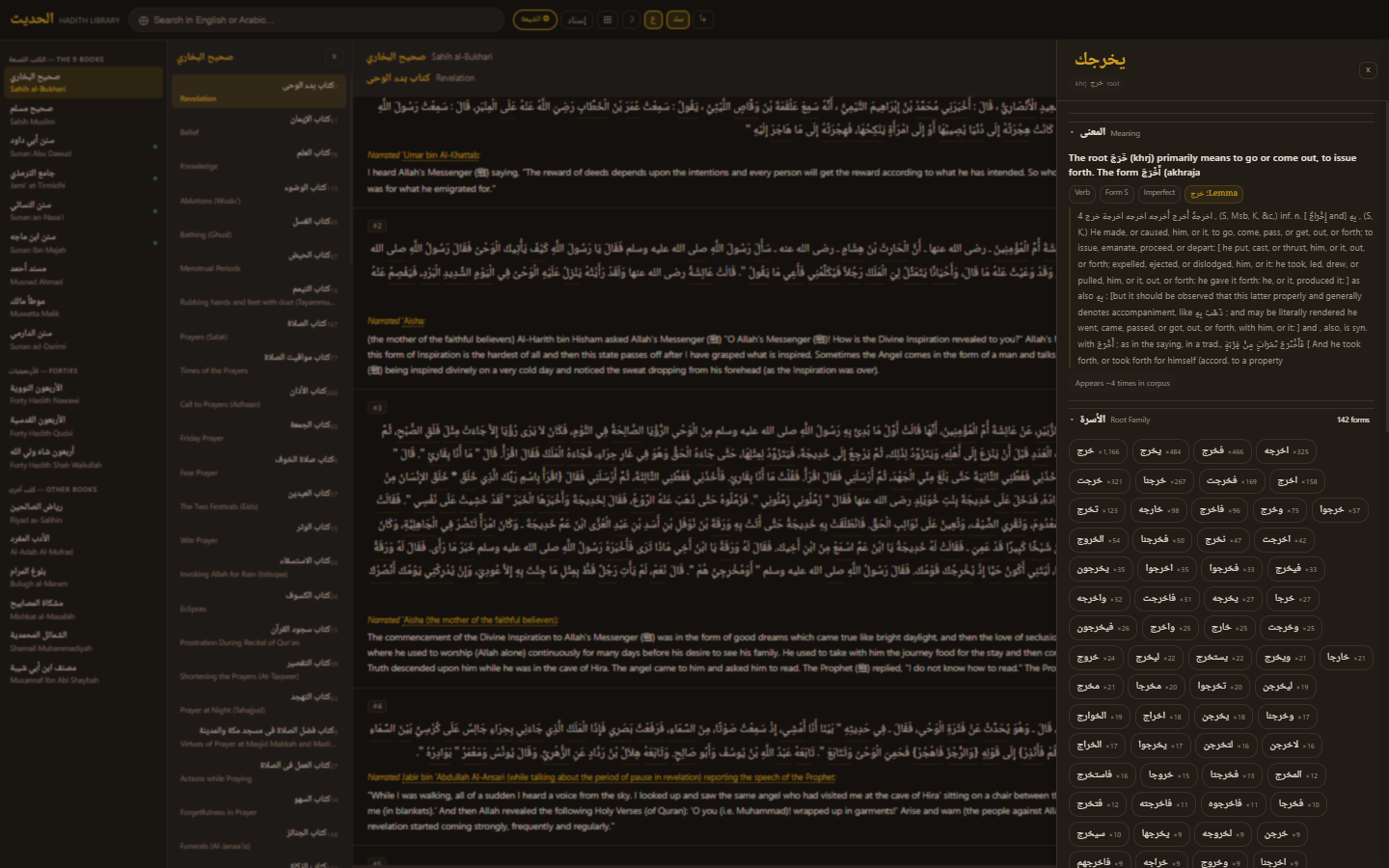 Hadith word panel showing root and connected hadiths