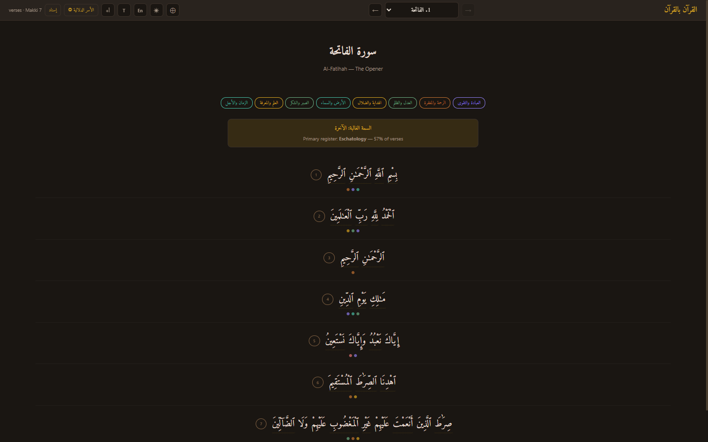 Quran reader showing Arabic text